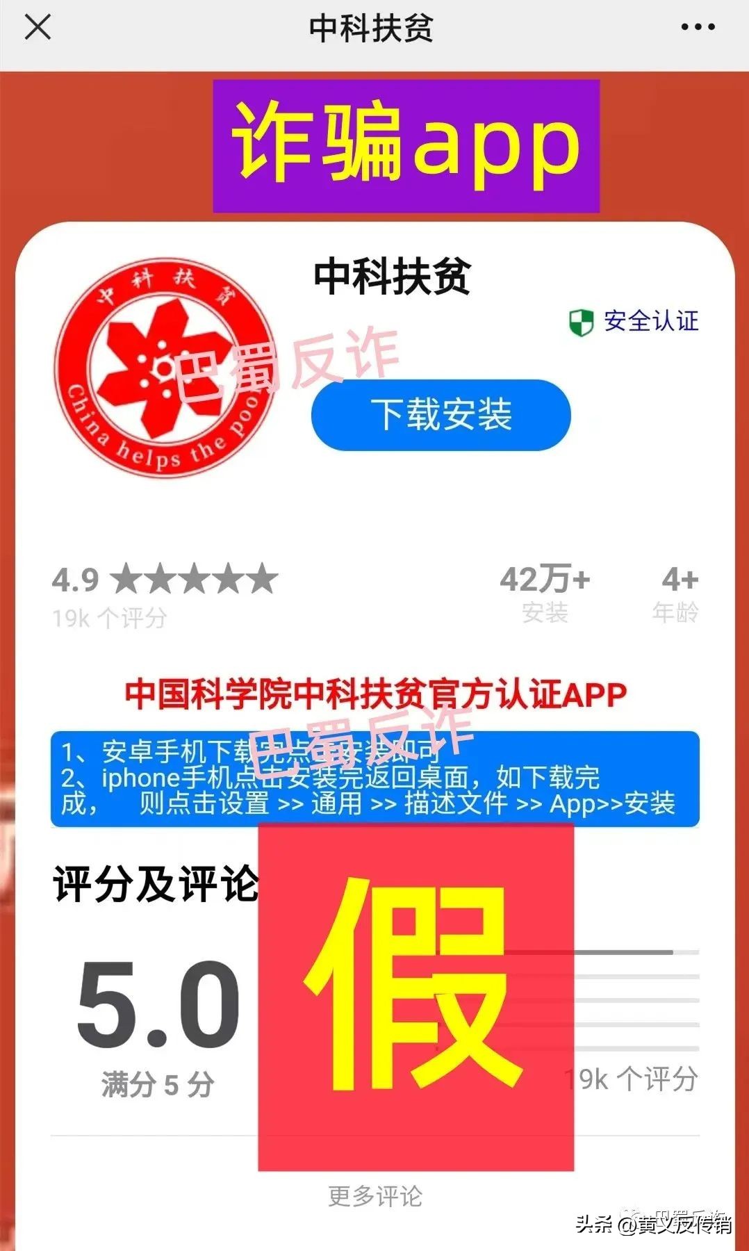 靠谱的互联网项目交易安全吗,前两年很火的互联网骗人项目