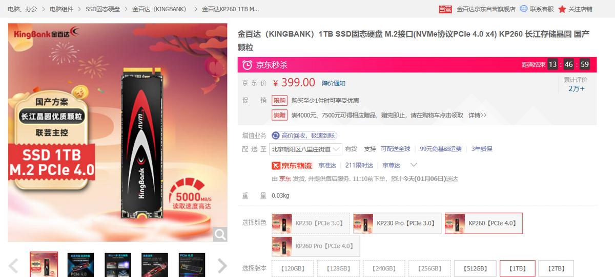 1tbpcie4.0固态硬盘是什么,高性价比固态硬盘pcie4.0m2推荐