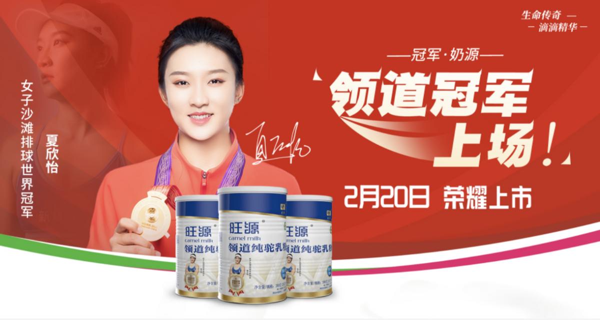 骆驼奶2023市场分析,骆驼奶的未来趋势