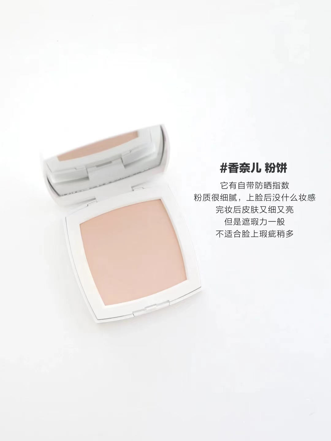 粉饼推荐适合混干,爱出油推荐什么粉饼