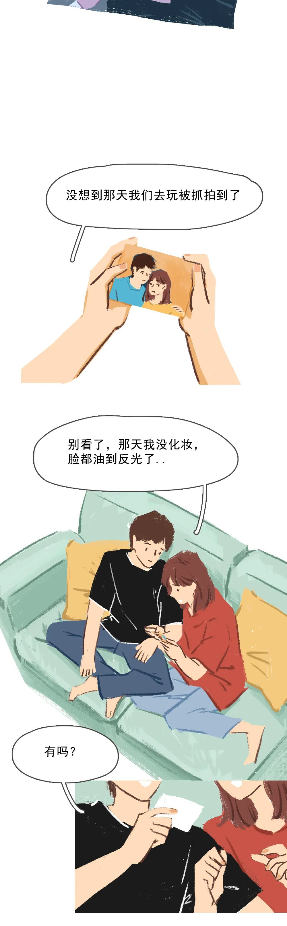 一个成熟男人的表现漫画,如何抓住一个男人的心漫画