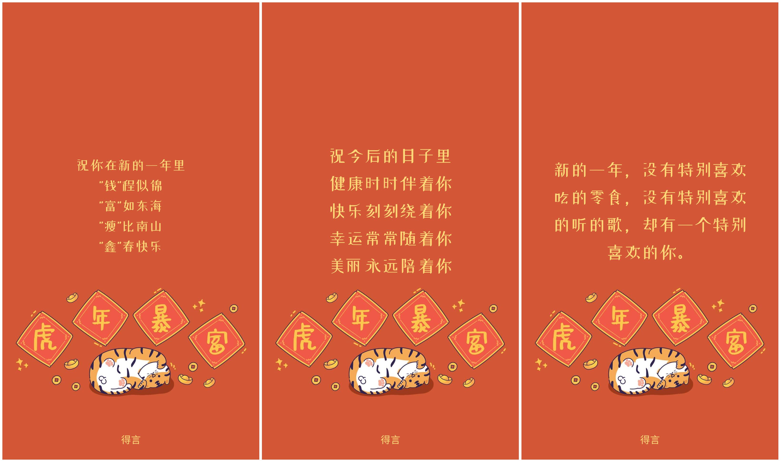 6款春节必备实用宝藏app新春贺岁祝福文案、跨年倒计时、酷炫