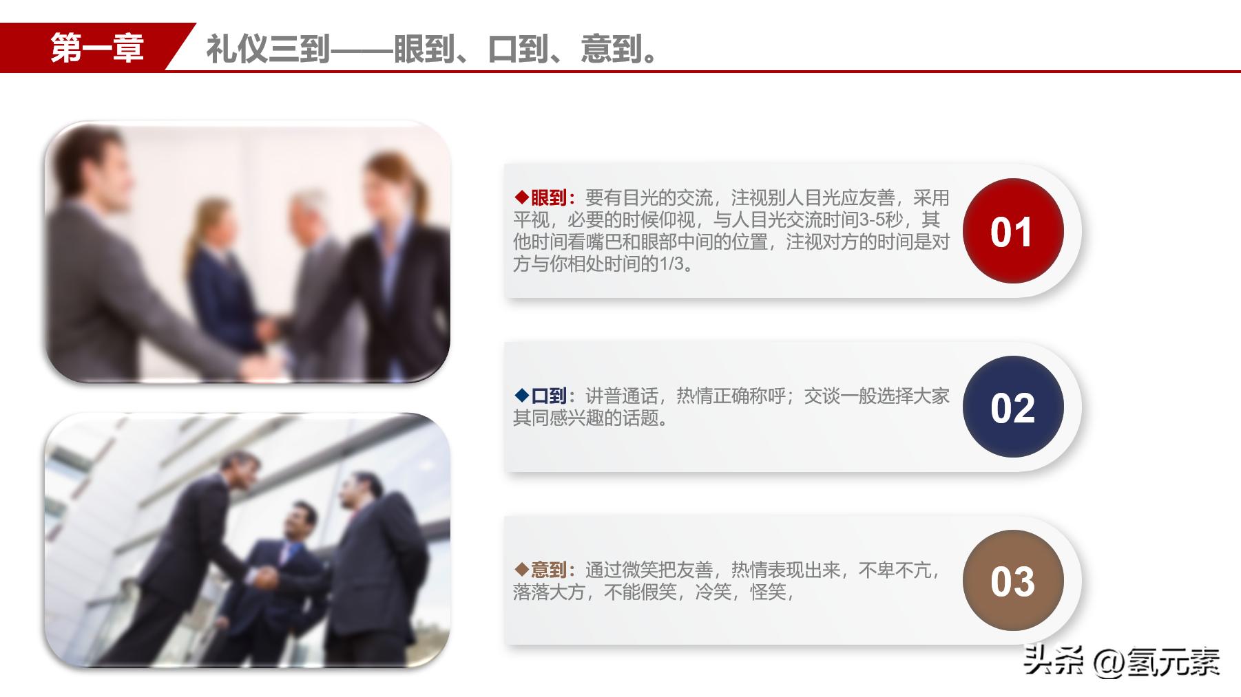 企业员工办公室礼仪,公司员工礼仪特训