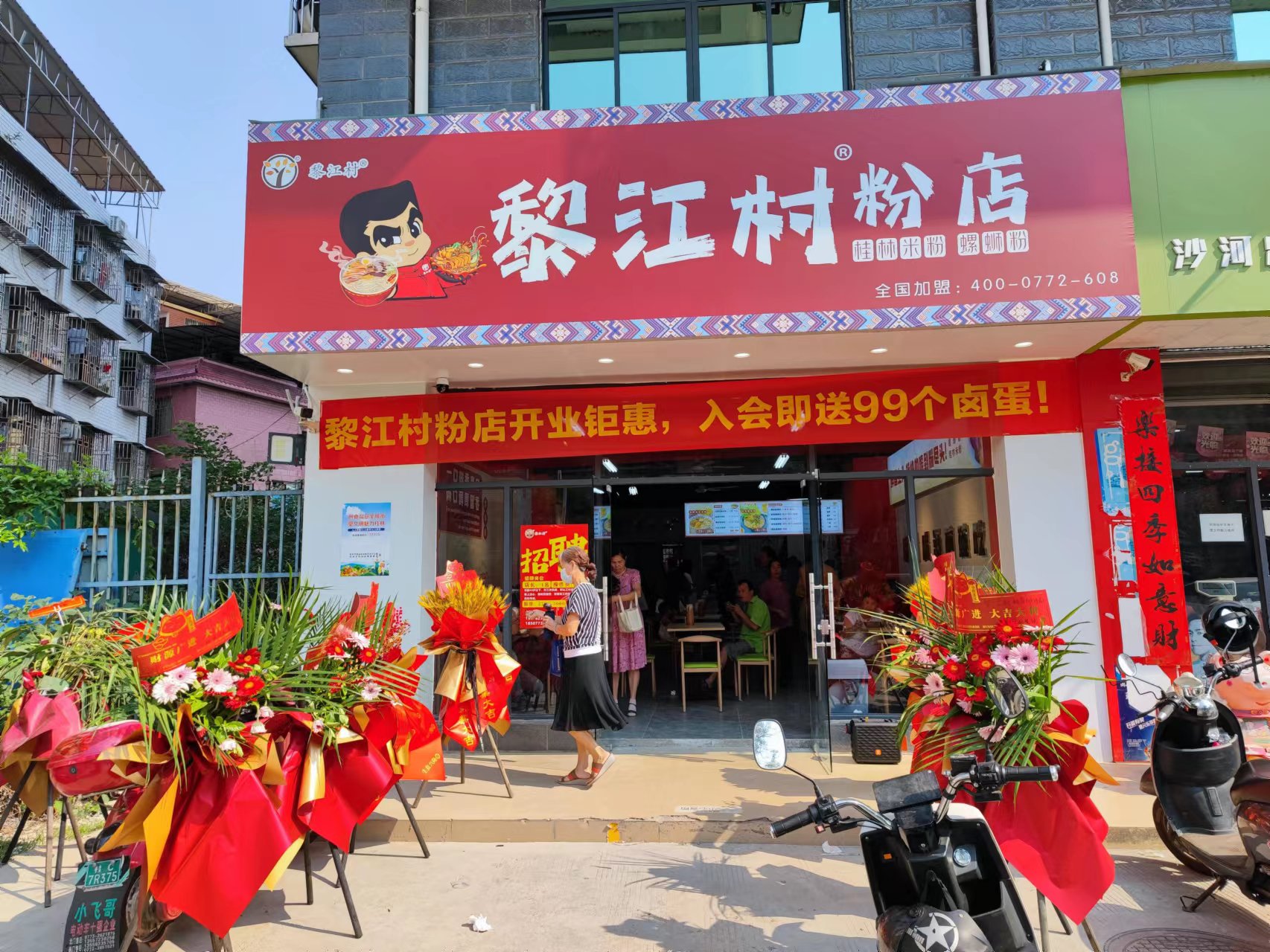 小县城餐饮创业历程,广西黎江村餐饮管理有限公司