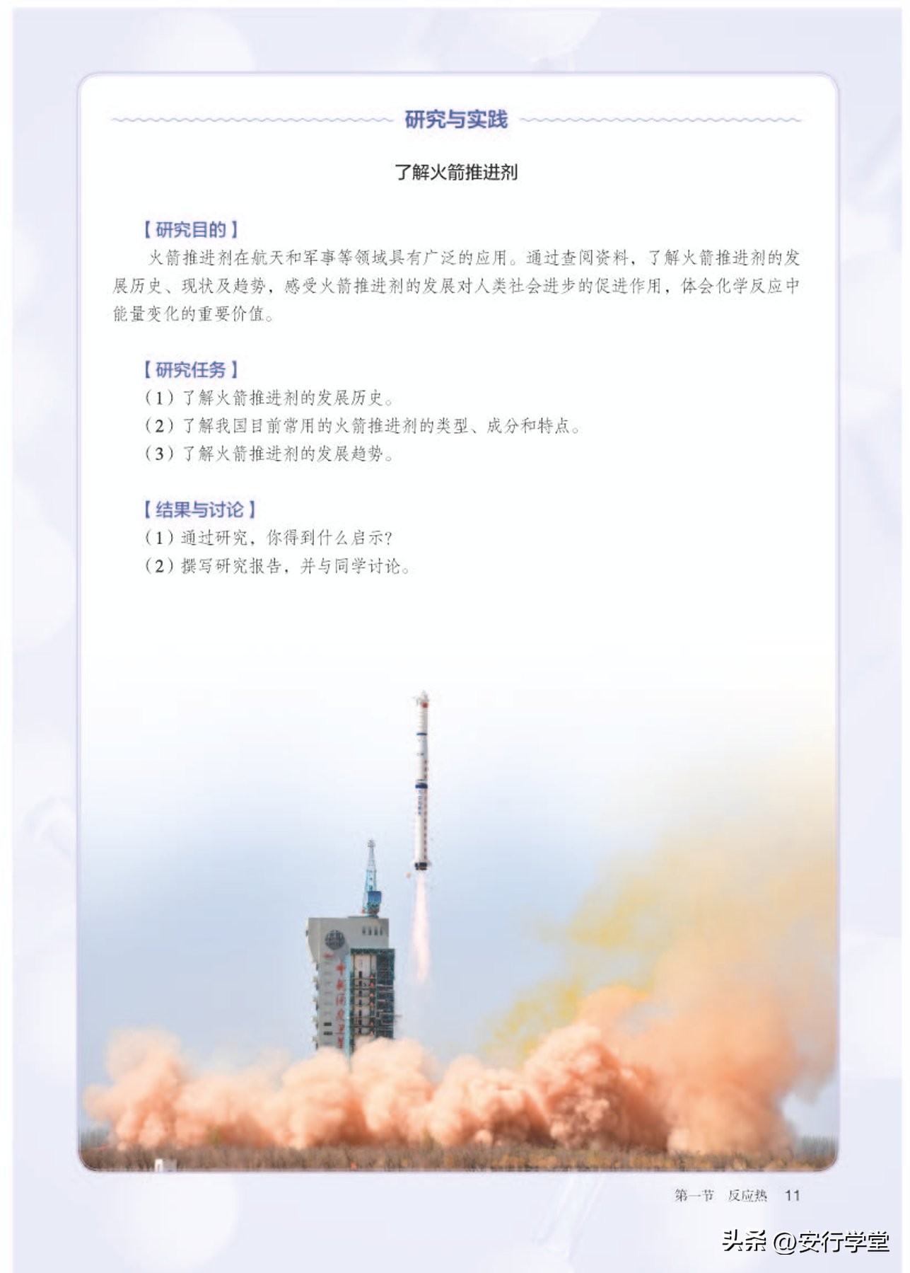 高中化学选修全套教学视频,人教版高中化学第一册