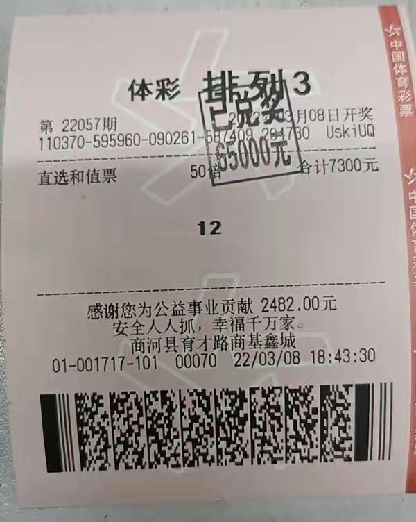 历下区彩友中奖,济南中奖705万
