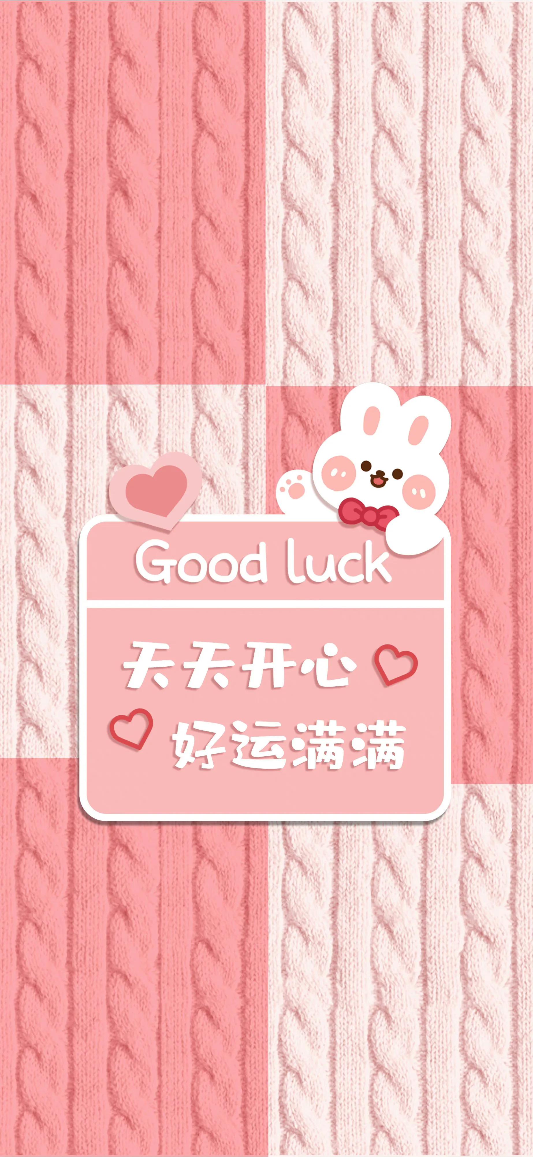 可爱手机壁纸可保存,可爱手机壁纸带字的