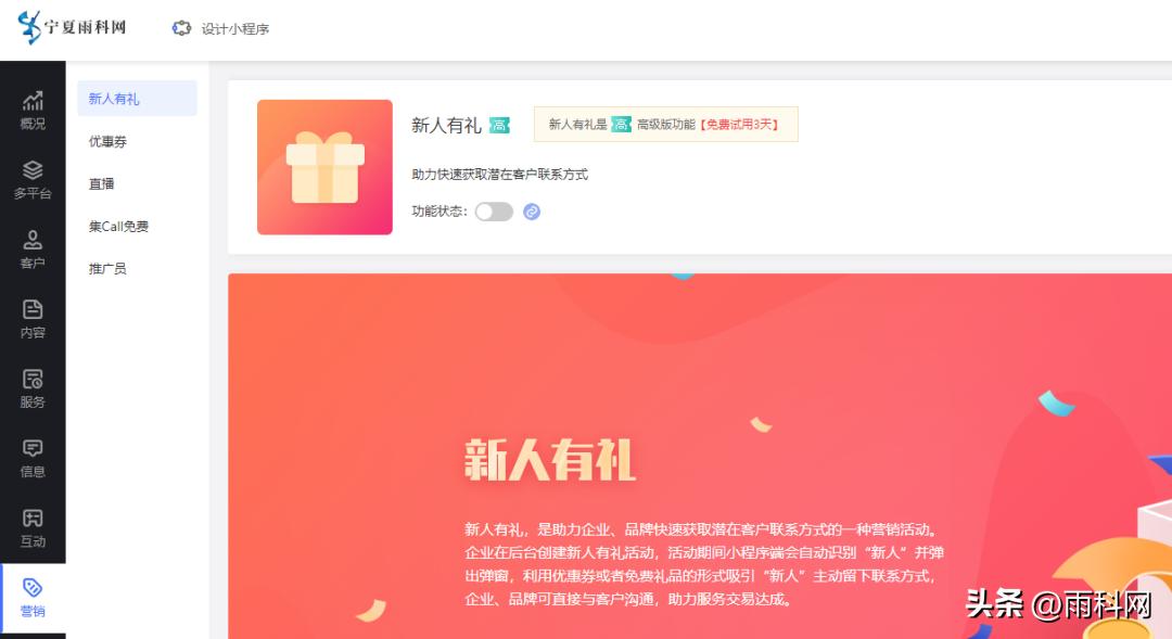 个人跑腿小程序怎么制作,乌鲁木齐同城跑腿app