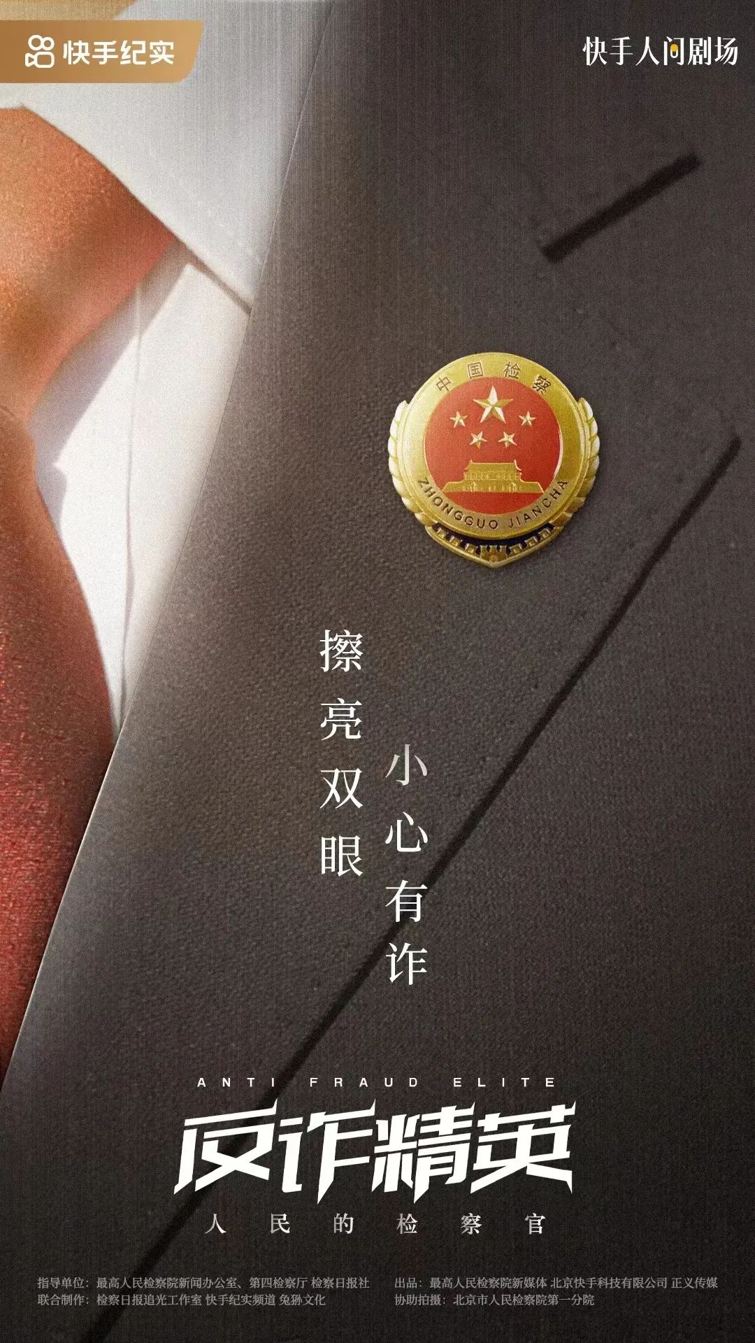 检察日报精准有效服务大局,检察日报社会责任报告