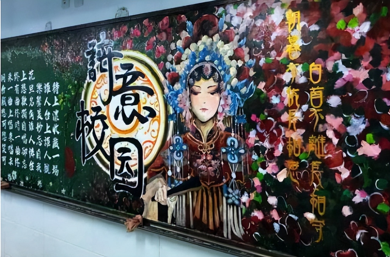 00后黑板报能有多卷？画风唯美惊艳绝伦，美术老师看了自愧不如
