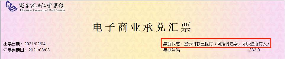 已签收的商票如何收回,商票到期显示提示待签收怎么办