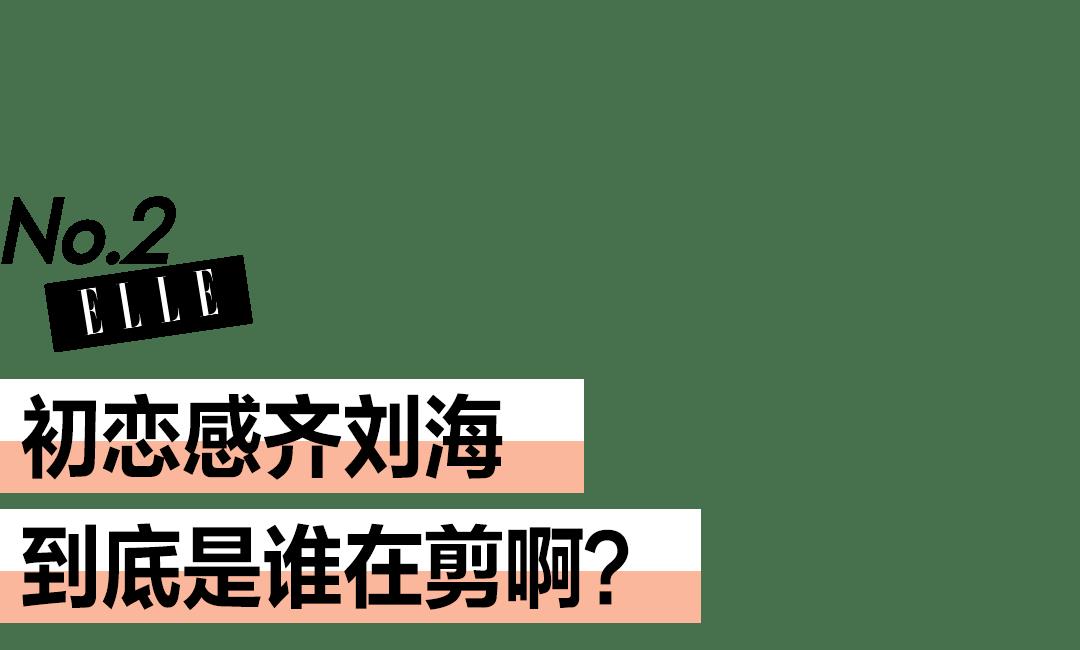 怎么剪刘海不会毁容呢,刘海剪毁容了