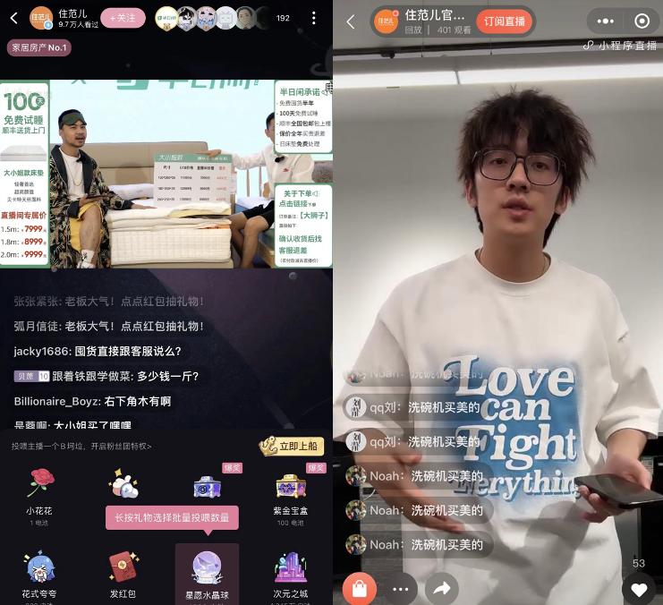 住范儿2021营业额,住范儿现状