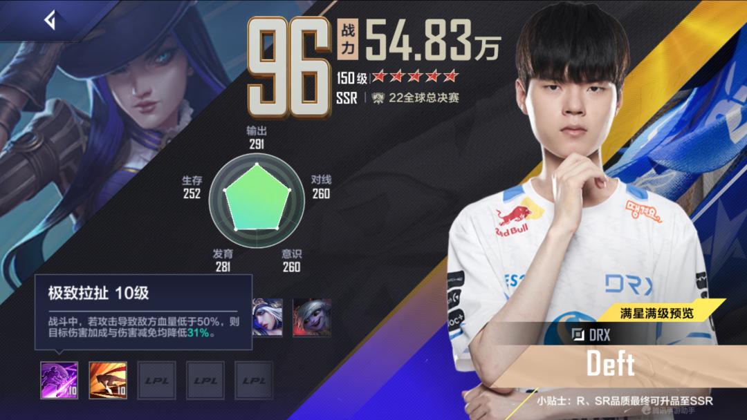 drxdeft是打哪个位置,drxdeft对线