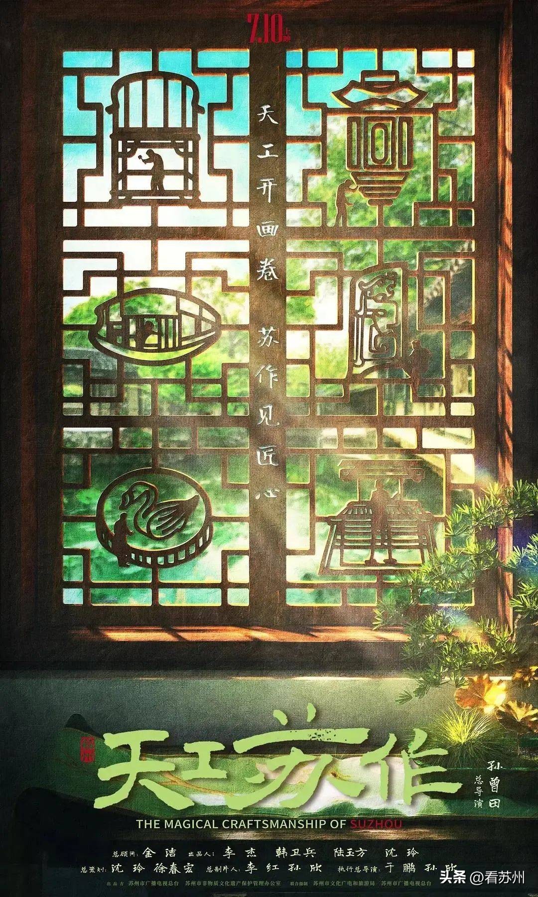 最美江南苏州,最美苏州江南