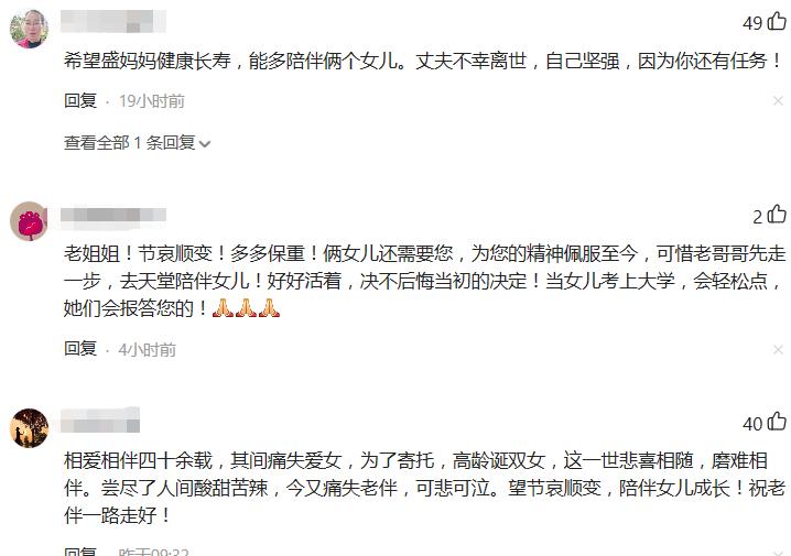 盛海琳丧女10年,74岁盛海琳母女3人近来照片