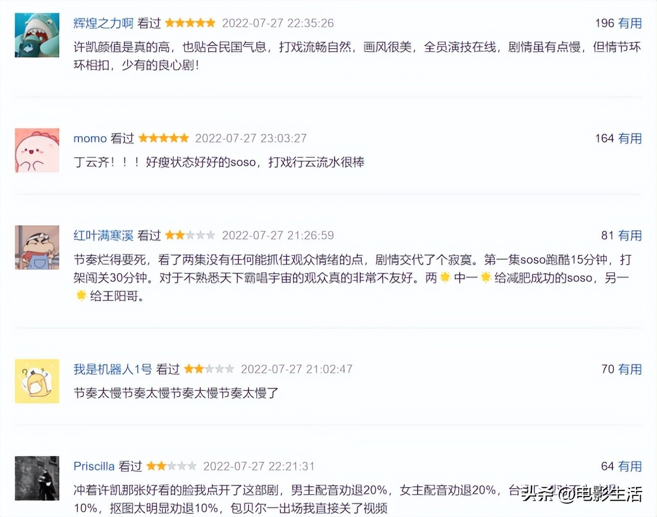 许凯迷航昆仑墟杀青现场,许凯迷航昆仑墟讲的是什么