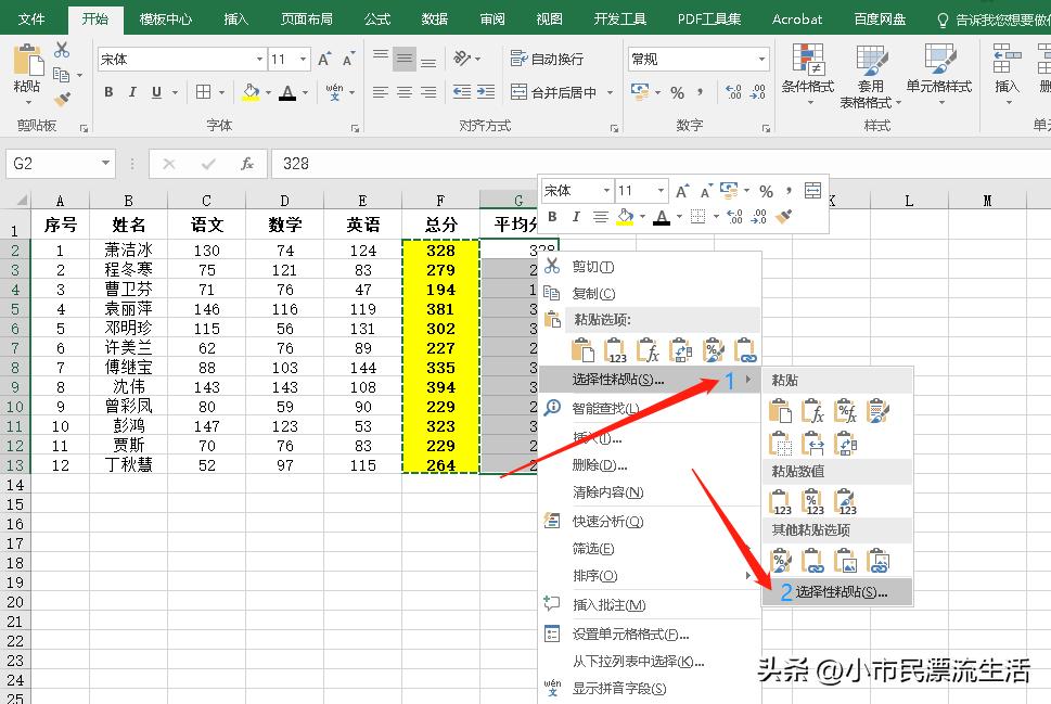 excel表格粘贴复制很卡,excel粘贴word表格