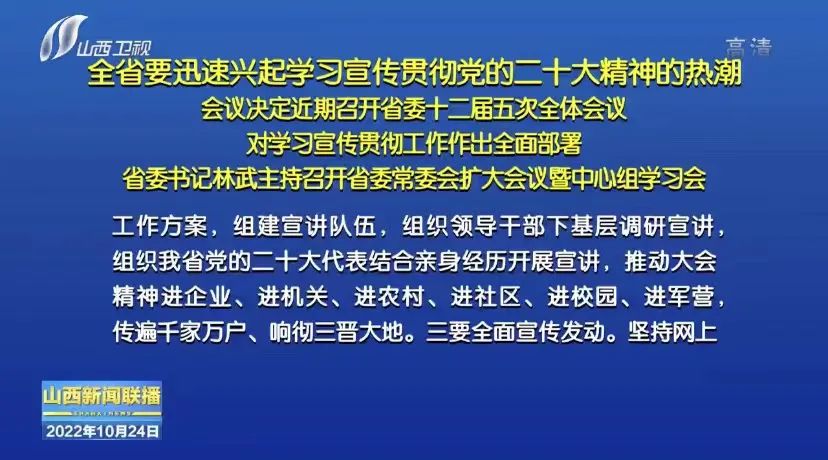省委书记回老家,省委书记回家乡