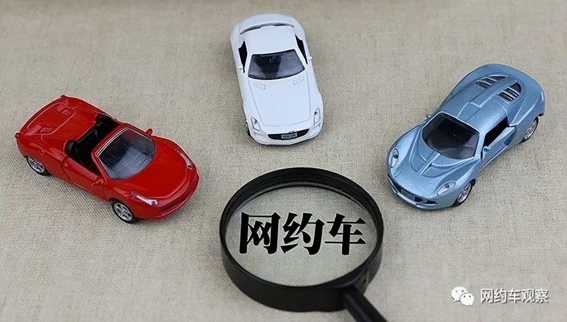 一台网约车落地多少钱,一台网约车多久可以回本