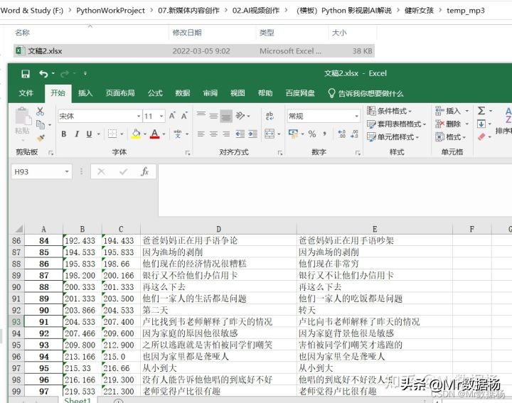 python影视剪辑开发,python打造全自动视频制作工具