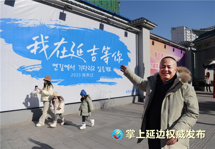 延吉商家租赁黄金广告位做成公益宣传牌供游客拍照打卡 助力延边旅游