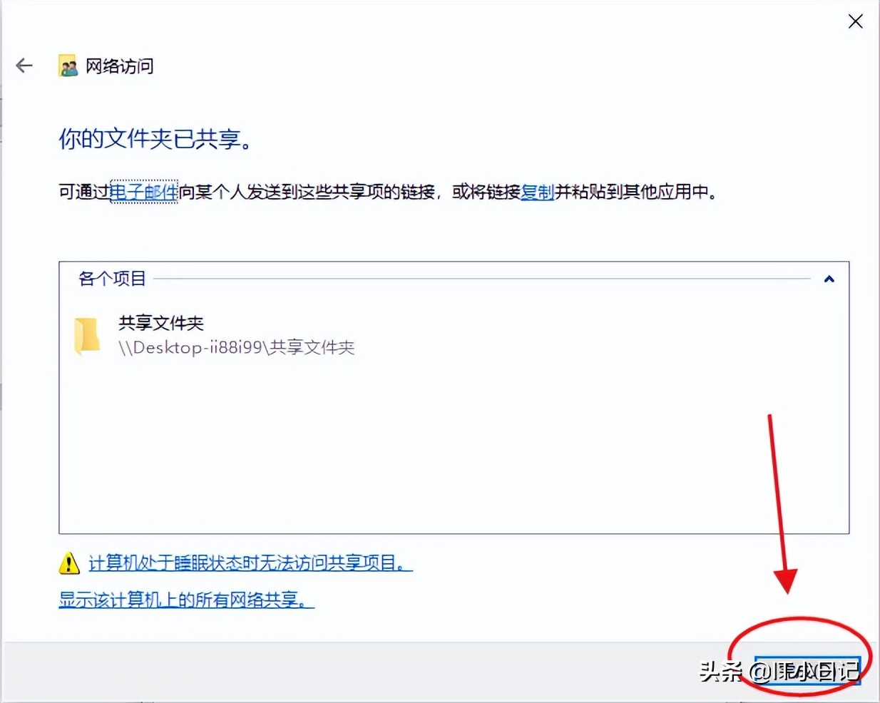 怎样设置局域网共享文件夹,怎么在公司局域网内共享文件夹