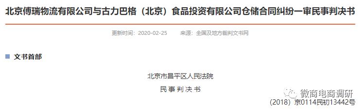 “西部大开发农业AI智能科技第一股”，禾荣股份关联企业劣迹斑斑