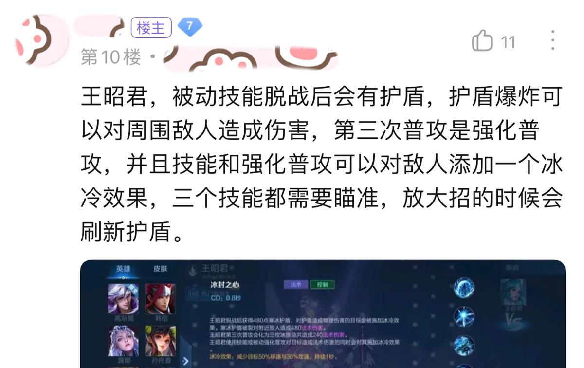 西妹为什么说妲己不是无脑英雄,妲己是无脑英雄吗