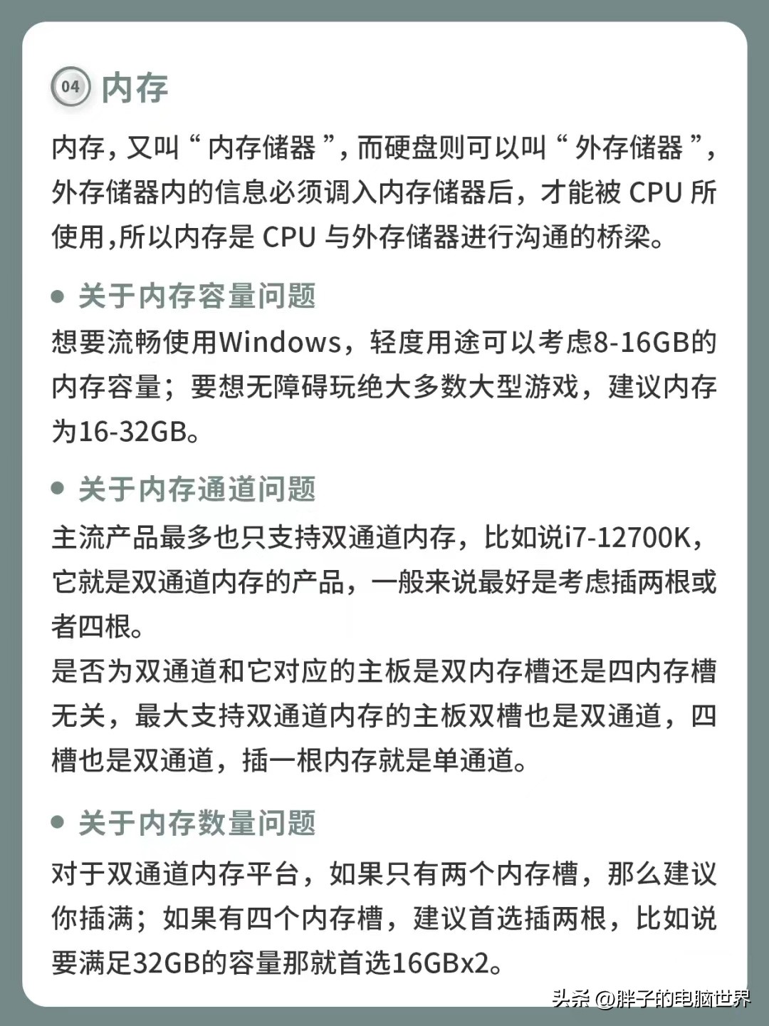电脑配置怎么看显卡配置,2000元电脑最强组装配置清单全套