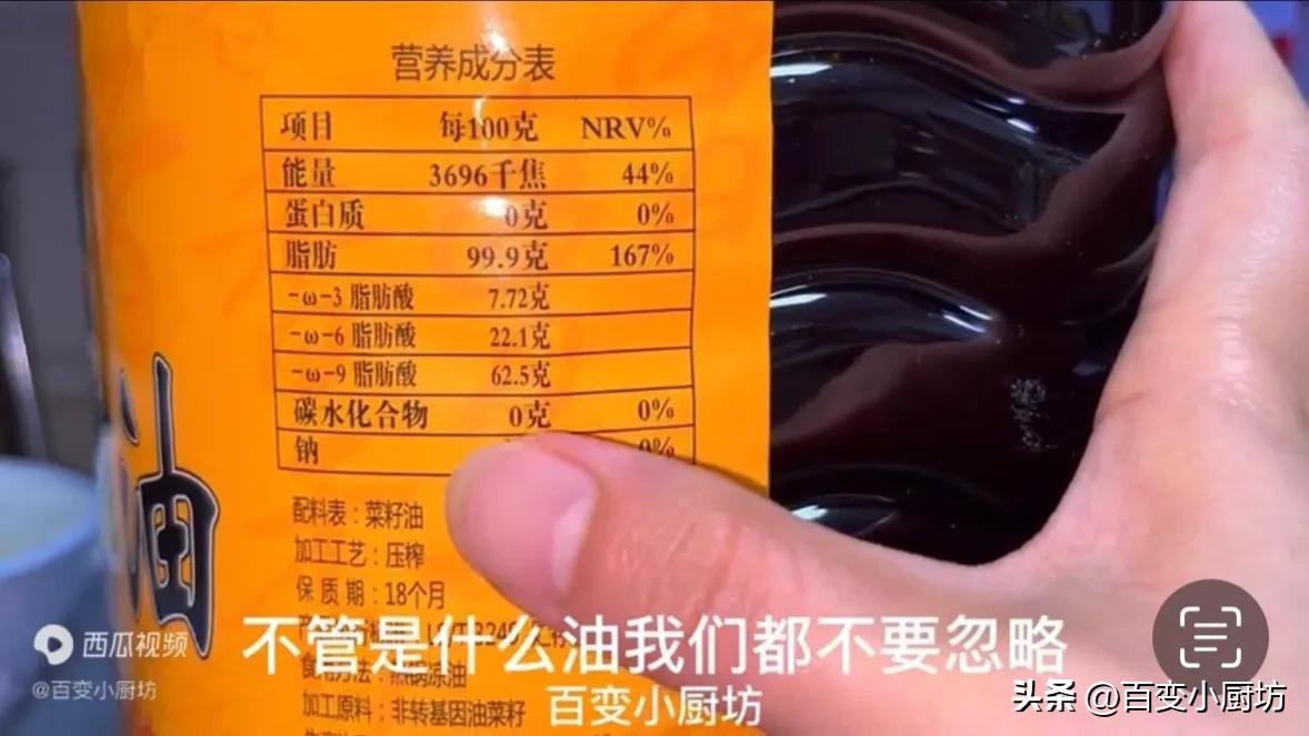 怎样认识食用油的真假视频,食用油好油坏油区别