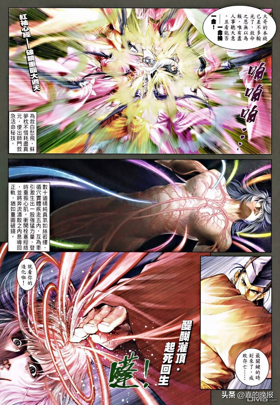 温瑞安群侠传全篇讲解,温瑞安群侠传2解读