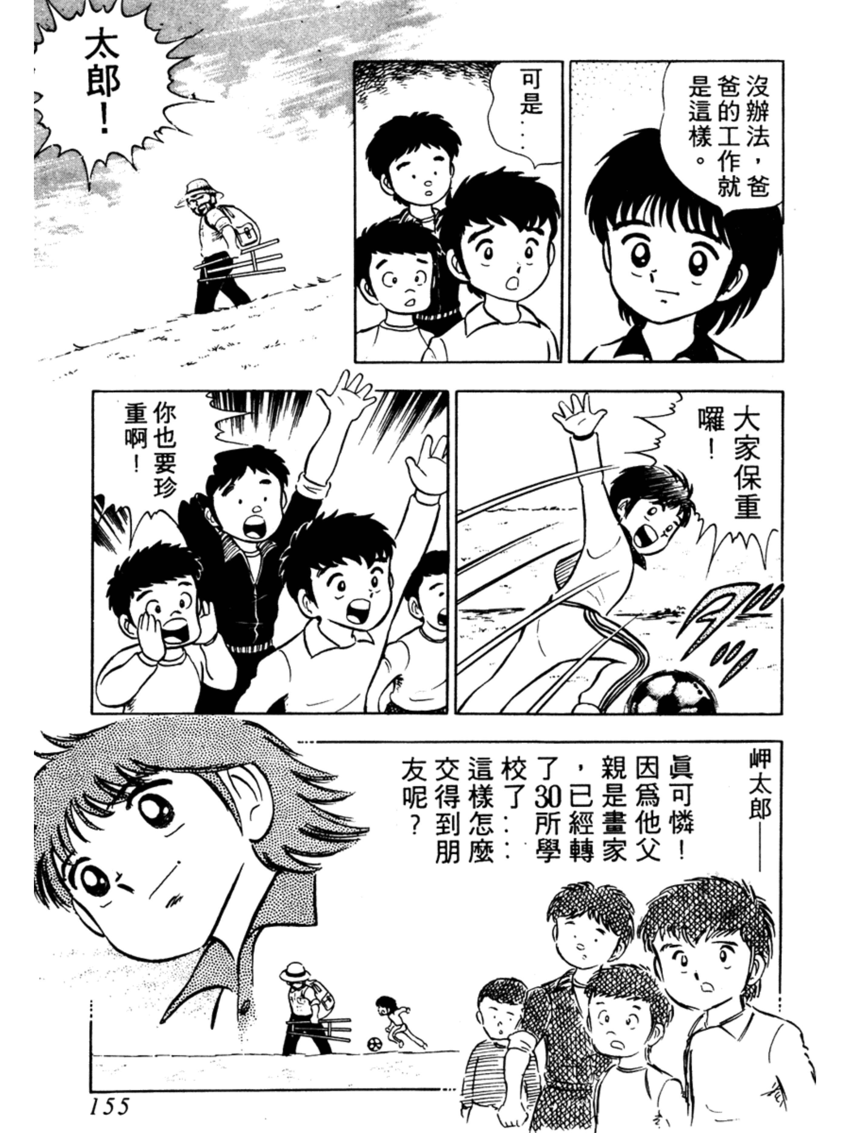 足球小将1-52集合集完整版,足球小将俱乐部篇10集