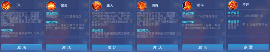 梦幻西游手游平民玩花果山技能,梦幻西游手游新区花果山完美开局