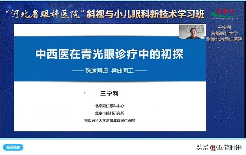 眼科医院院庆活动策划方案,河北省眼科医院奠基仪式