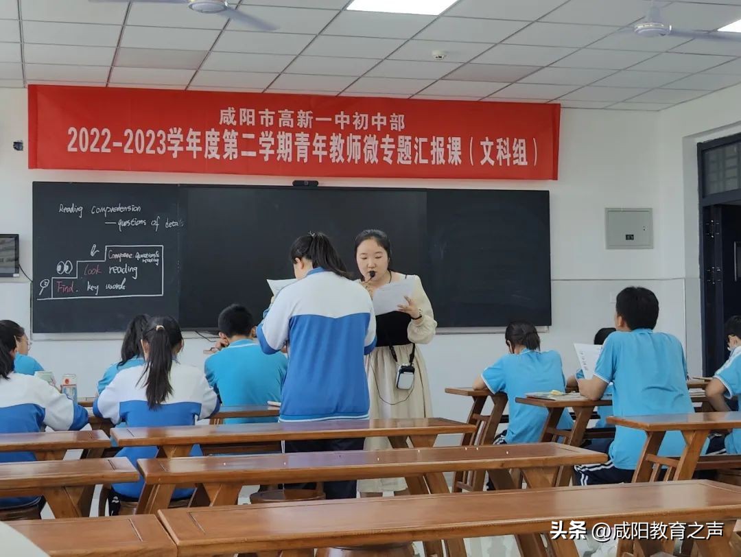 高新一中公开课,高新一中示范课