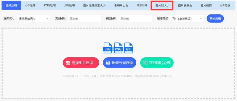 什么软件可以剪切图片尺寸大小,视频尺寸大小调整软件