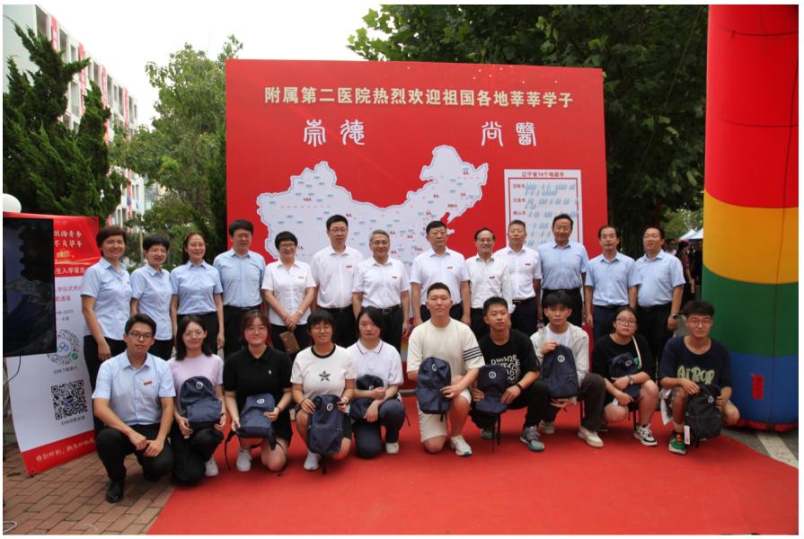 金秋相逢，“新”心相印——大医二院喜迎2023级本科生