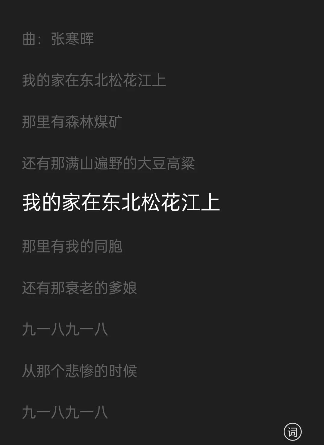 九一八事变日本罪行真实纪录片,倭寇发动九一八事变的罪行