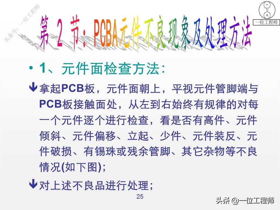 锡焊操作要领有哪些,锡焊不牢能用什么再焊