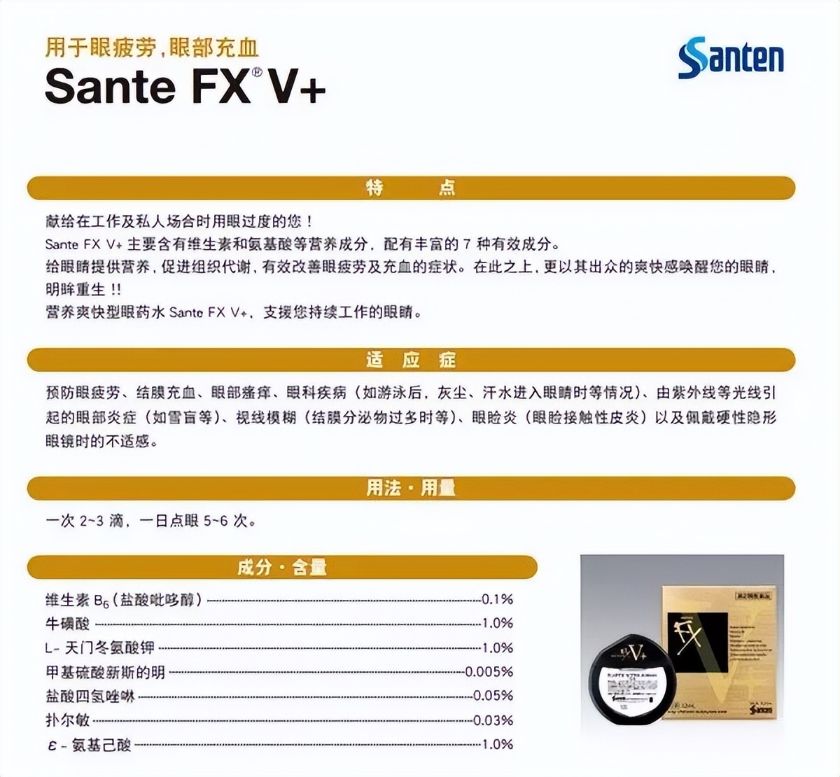 眼睛干痒模糊买什么眼药水好,网红眼药水小心眼睛越用越干