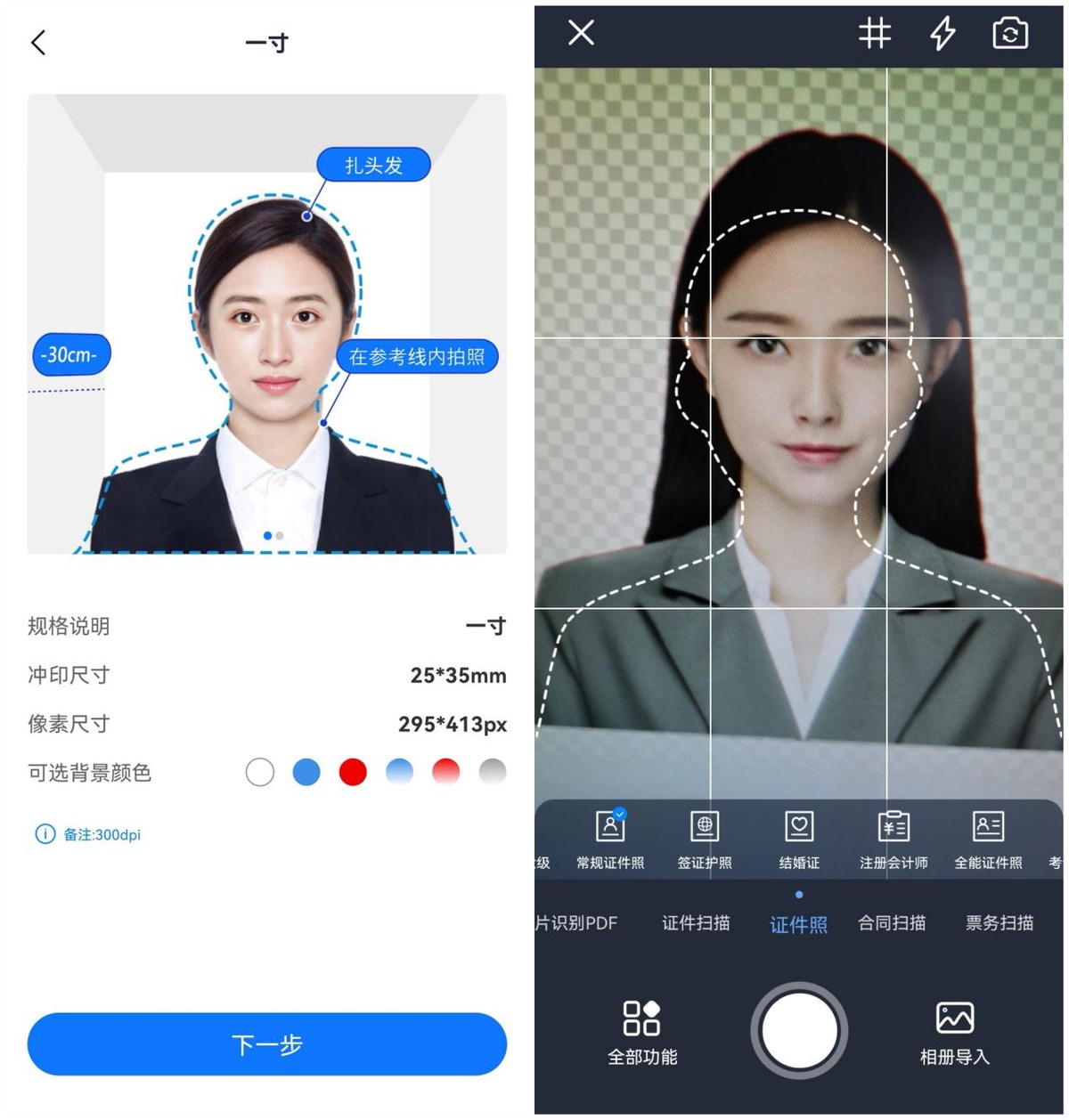 免费手机电子版证件照制作软件,手机证件照用哪个软件