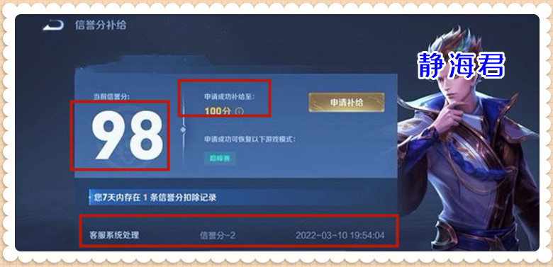 王者荣耀信誉分客服复查在哪里,王者荣耀打人机挂机掉信誉积分吗