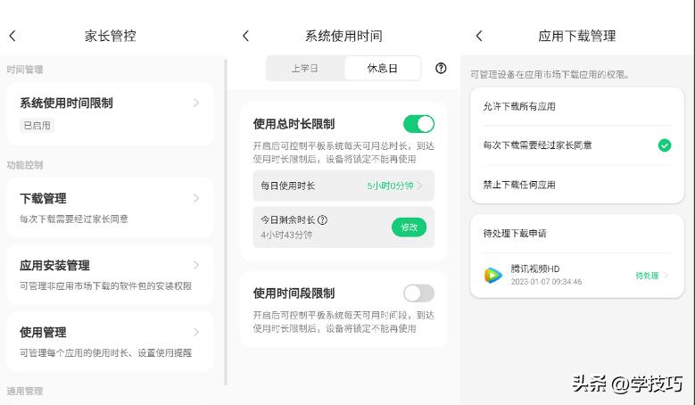 孩子的家庭老师、父母的分身，有道AI学习机X10是孩子学习好伙伴