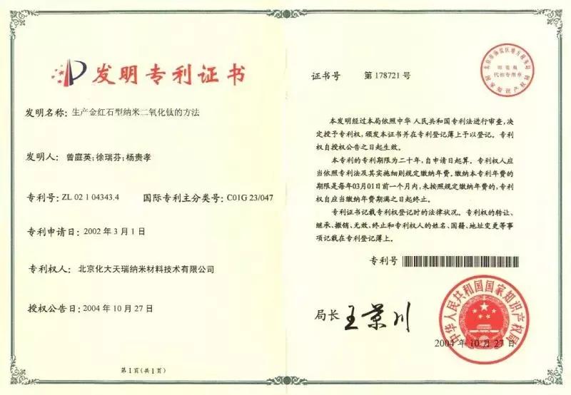 北京同仁堂活氧香囊,北京同仁堂牌中药香囊