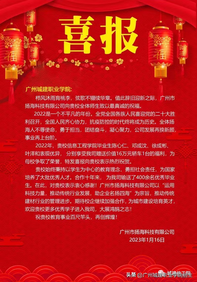 2023年广州城建职业学院招生计划,广州城建职业学院春季招生各专业