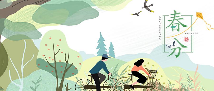 24节气的谚语春分,节气春分怎么说