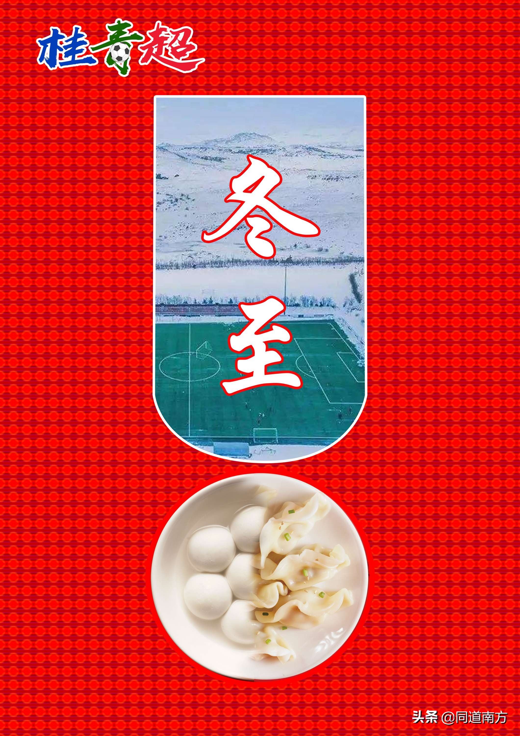 足球小将2015选拔入围名单,入选足球小将