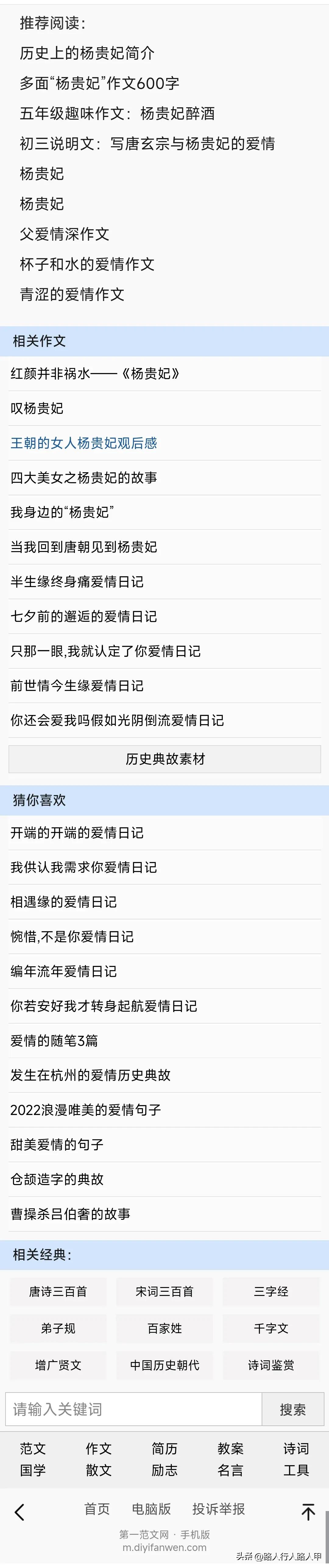 李隆基和杨贵妃的爱情故事,李隆基和杨玉环的爱情故事视频
