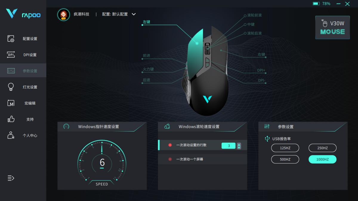 雷柏V30W游戏鼠标,雷柏v30w游戏鼠标评测160小时续航